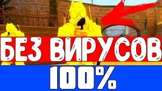 🔵НОВЫЙ БЕСПЛАТНЫЙ ЧИТ ДЛЯ КС ГО 2019 | 100% БЕЗ БАНА И ВИРУСОВ | ЧИТЫ НА КС ГО | WH, ESP, AIM, RAGE