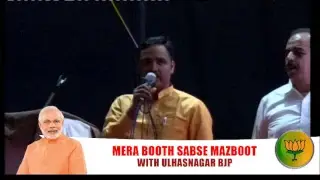 Mera Booth Sabse Mazboot - Ulhasnagar BJP