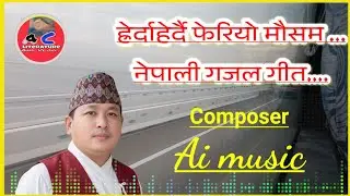 Nepali_gajal_Song_ai_music15_herda herdai feriyo mausam