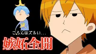 ころんくんの〇〇に 嫉妬するジェルくん【すとぷり文字起こし】【ジェル/切り抜き】