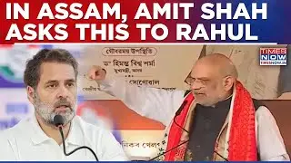 'Our First Priority Is Assam' Amit Shah Delivers Powerful Speech In Dibrugarh; Asks This To Rahul