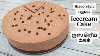 Ibaco Style IceCream Cake (Eggless) Recipe | ஐஸ்கிரீம் கேக் செய்வது எப்படி|Best Icecream cake recipe