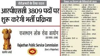 RPSC Recruitment 2018 Latest News In Hindi at rpsc.rajasthan.gov.in