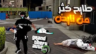GTA 5 RP 🔥🔥 رونتها في المدينة طايح كثر من نايض