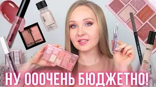 LN Pro | Самая бюджетная косметика. Что стоит купить.