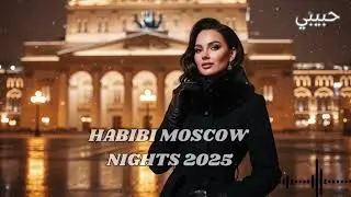 Arabic Russian Chill 💫 Ты и Я (Habibi Fusion) | Eastern Love Vibes 2025