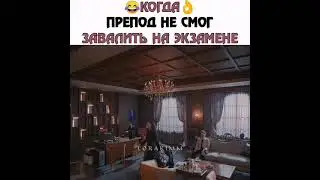 😂 Когда 👌 препод не смог завалить на Экзамене 💞 Дорама Винченцо