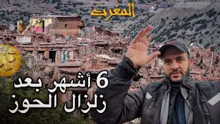 الحلقة 2:لا للقلوب الضعيفة !⚠️الزلزال ريب كلشي ودمر قرى بأكملها😥🗻