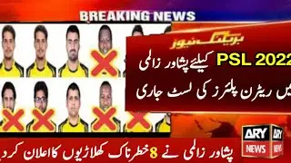 PSL 2022 | Peshawar Zalmi Return Players Of psl session 7 | Pz Retarn players of PSL 2022