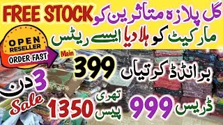 Bumper Sale! 100% Original Branded Dresses Sale wholesaler | Wholesale Cloth Market 