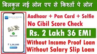 Instant Personal Loan//New Personal Loan App 2021 in India//Aadhar Card Loan apply in India