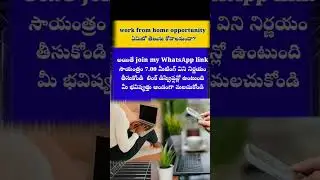 work from home opportunity