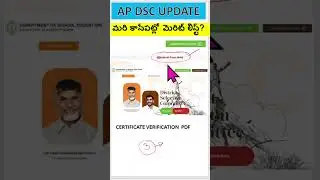 AP Mega dsc merit list update    #apdsc #meritlist