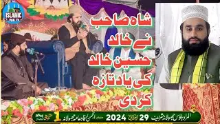 سید زبیب مسعود شاہ صاحب نے خالد حسین خالد کی یاد تازہ کر دی 😢#subscribe #syedzabeebmasood