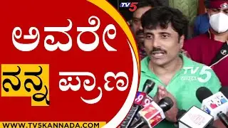 ಅವರೇ ನನ್ನ ಪ್ರಾಣ | Sandesh Nagaraj | Sandalwood Producer | TV5 Kannada