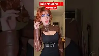 Fake situation ❗️ хахазах#юмор #1million #ekmotahathighumechala