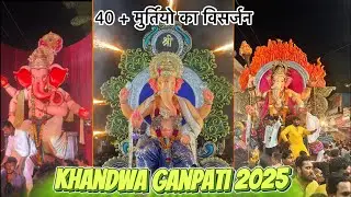 Khandwa ganpati visarjan 2025 | खंडवा गणपति विसर्जन 2025 