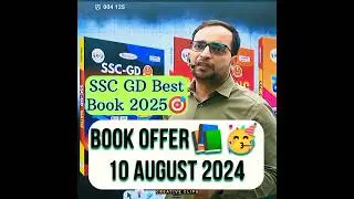 ssc gd book offer 2025📚❣️||SSC GD BEST BOOK 2025🎯#sscgd2025#bookoffer#sscgdbestbook2025#rwasscgdbook