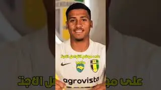 تصريح خـ.ـطـ.ـيـ.ـر من صفقة الزمالك الجديدة خوان ألفينا بيزيرا يفاجئ الزمالك ومفاجأة لجمهور الزمالك