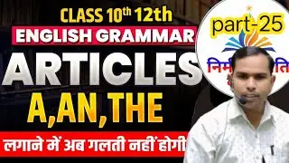 English class10th 12th l important question ll ARTICLE  grammar 2026 pepar....