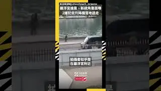 羅浮宮搶案、新視角畫面曝！2嫌犯坐升降機落地逃走　｜NOWNEWS