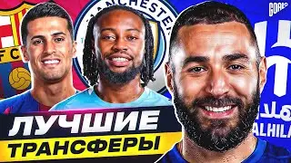 ТОП-10 ТРАНСФЕРОВ ЗИМЫ. ФУТБОЛ 2026 @GOAL24