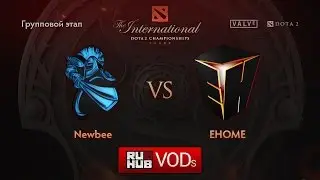 Newbee vs EHOME, TI6 Групповой этап, Игра 1