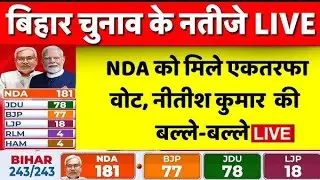 ✅ Bihar Election 2025 Results LIVE: Who will become Chief Minister? Big seat-sharing update! Nove...