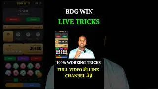 Bdg Win Trick। 100 %Working। Live Proof #shorts #bdgwintrick