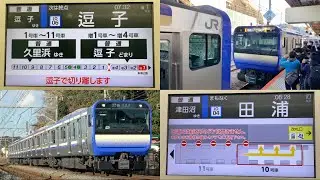 横須賀線・総武快速線E235系 逗子駅切り離し作業・付属編成単独運用・田浦駅ドアカットなど【F-01編成ドア故障のため入庫】2020.12.22