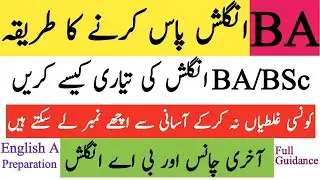 how to pass BA English 2021|BA BSc English prepare in 1 month |how to pass BA English In short time