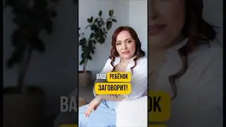 #задержкаречи #речь #ребенок #дети #невролог #нейропсихолог #ребенокнеговорит #зрр #зпр #рас #рек