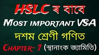 HSLC 2025 | Chapter 7 VSA Solution in Assamese