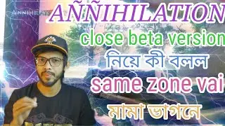 Annihilation Close beta version downlode করে ফেল।