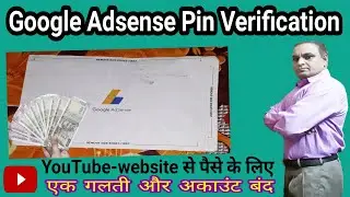 Google adsense pin verification || how to verify google adsense address verification || YouTube pin