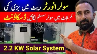 Ziewnic 2.2 Kw Solar inverter | Solar Inverters price in Pakistan | Solar Inverters Market Karachi