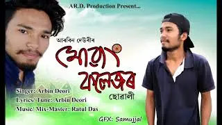khuwang Collageor Suwali || Arbin Deori || New Assamese Song 2022 || Dp Hit Programmer