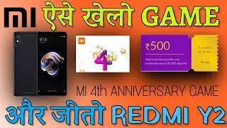 How To Play Mi 4th Anniversary Game And Win Smartphone | Play Mi 4th Anniversary Game And Win
