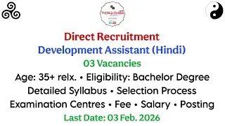 Direct Recruitment: Development Assistant (Hindi), #NABARD