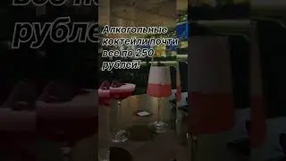 БАР ПО СЕБЕСТОИМОСТИ В ЦЕНТРЕ ПЕТЕРБУРГА. SELF-COST- недорогие коктейли, кальяны и еда на Маяковской