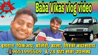 What is a vloggingg video? 😳हमारी पिकअप का पट्टा कमानी टूट गया तो जाना पड़ा इमरान मिस्त्री के पास