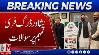 Irregularities Worth Millions Exposed in &lsquo;Drug-Free Peshawar&rsquo; Campaign | Breaking News | M News