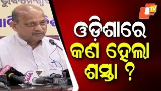 Goods Become Cheaper in Odisha After GST 2.0 &mdash; Here&rsquo;s What You&rsquo;ll Save On