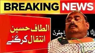 Altaf Hussain intqal kr gy | Mufti tariq masood | Nurgul ismalic channel 