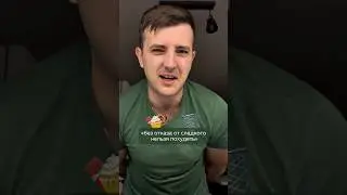Четкая инструкция по питанию🙌🏻