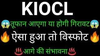 KIOCL share 🔥✅ | KIOCL share latest news today | KIOCL share news | KIOCL