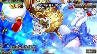 【ブレオデ】ブレイジングオデッセイ　メモリアルPV　～戦いのキセキ～　2D Game Battle Motion & Effect Exhibition