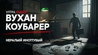 Пропавший курьер: тайна, которую скрывал Генштаб