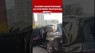 Accident News: An accident occurred in the Ghawje area on the Mumbai&ndash;Pune Expressway