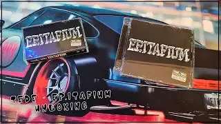 Tede - EP.ITAFIUM 